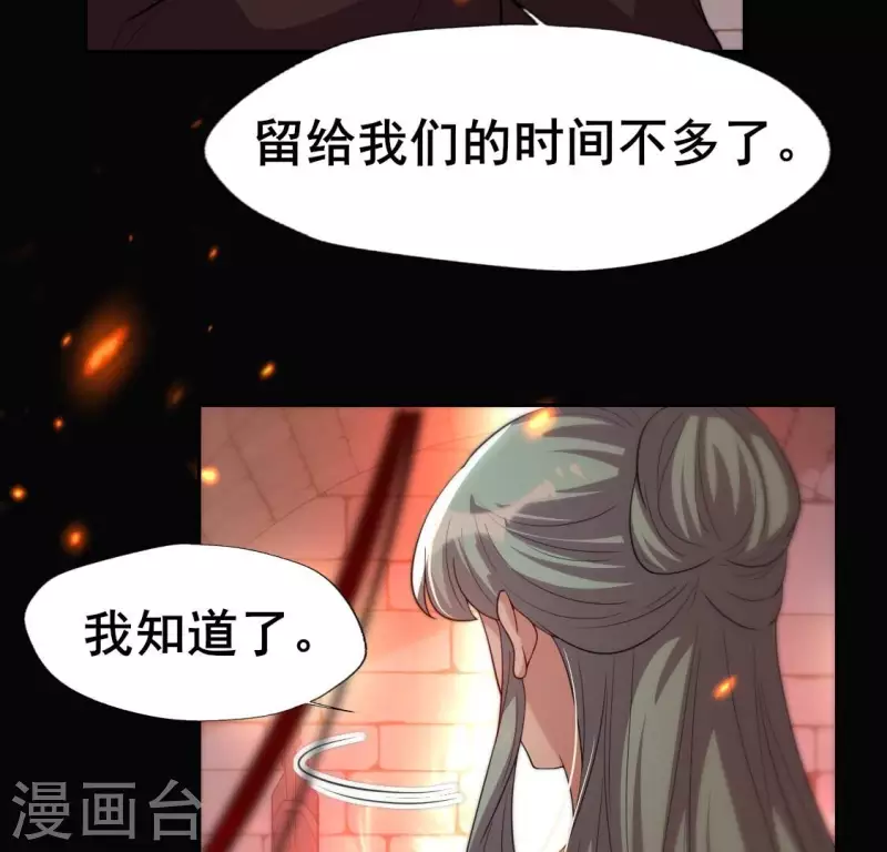 第204话 血之蛊-第209话
