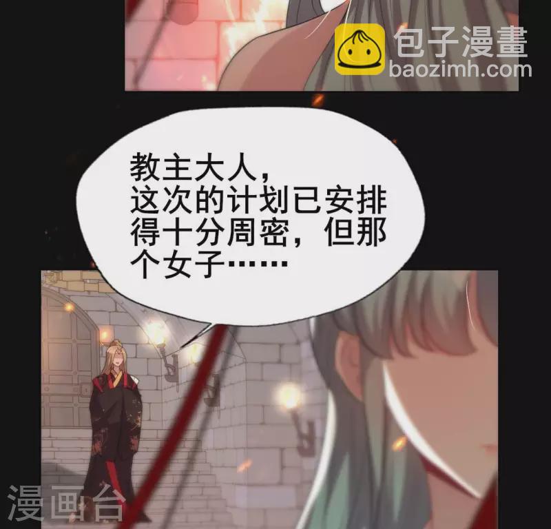 第204话 血之蛊-第209话