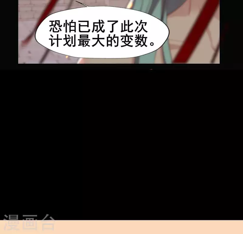 第204话 血之蛊-第209话