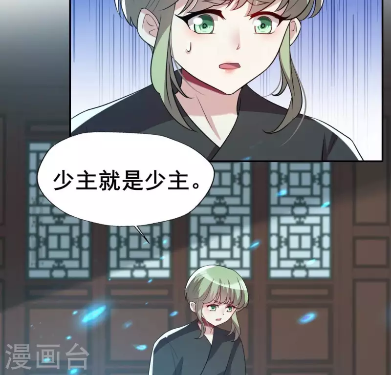 第204话 血之蛊-第209话