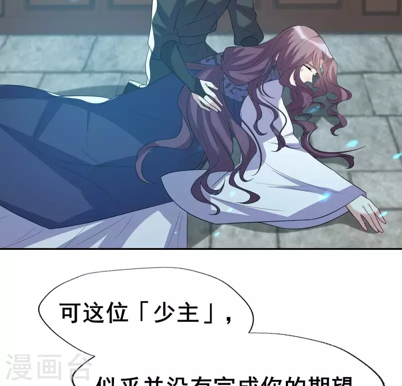第204话 血之蛊-第209话