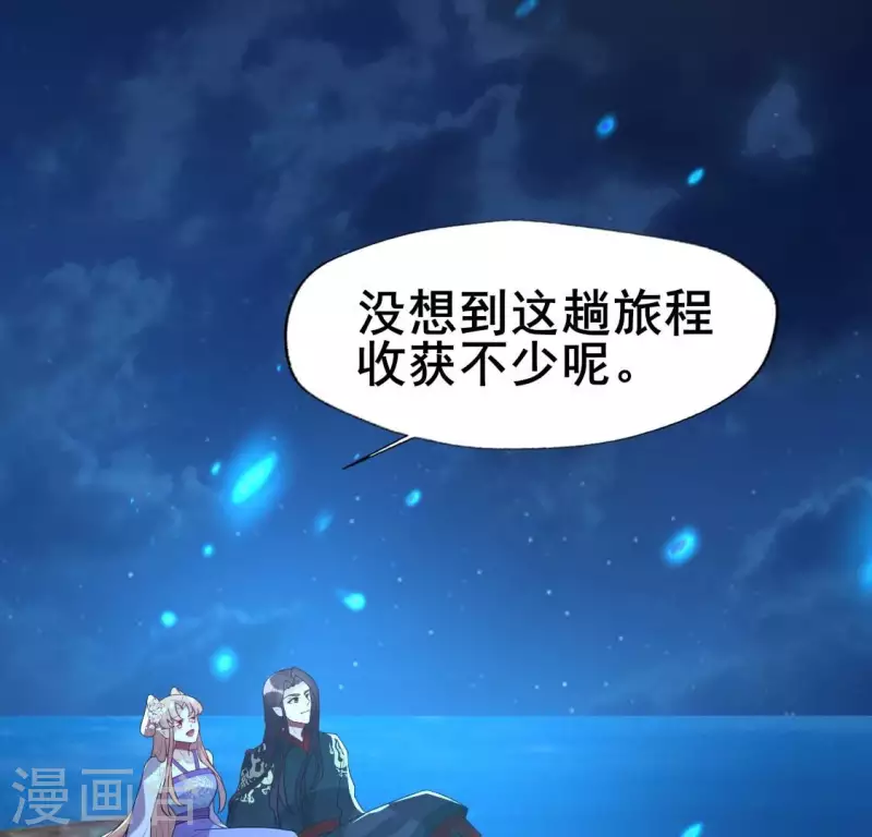 第205话 凶器是残剑-第211话