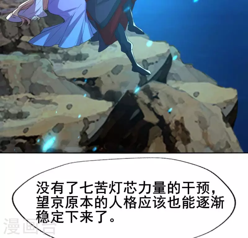 第205话 凶器是残剑-第211话