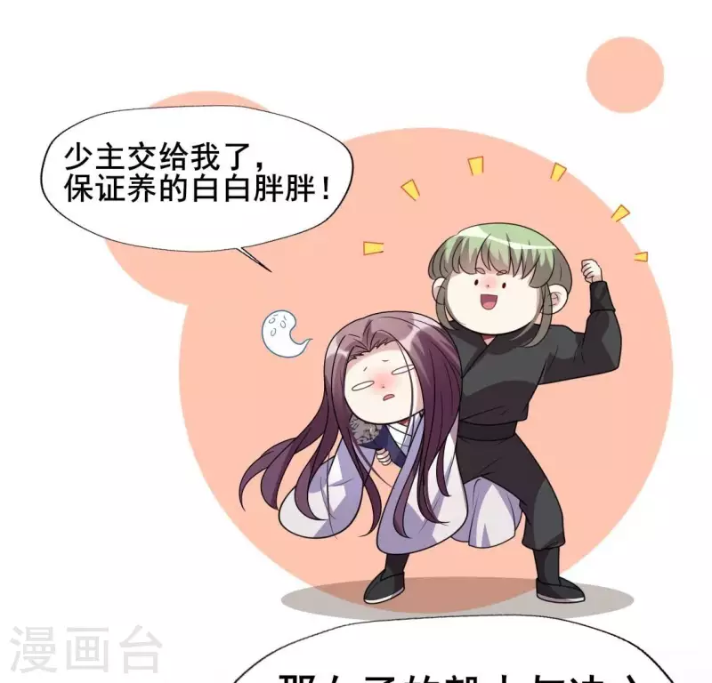 第205话 凶器是残剑-第211话