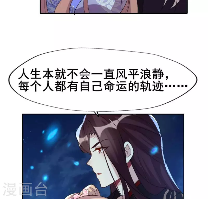 第205话 凶器是残剑-第211话