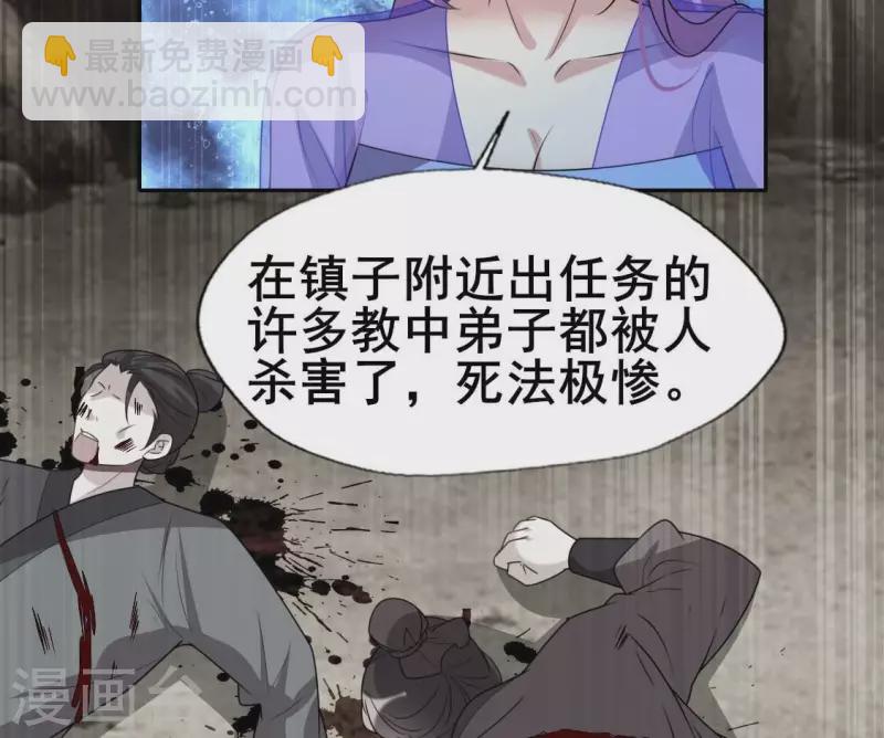 第205话 凶器是残剑-第211话