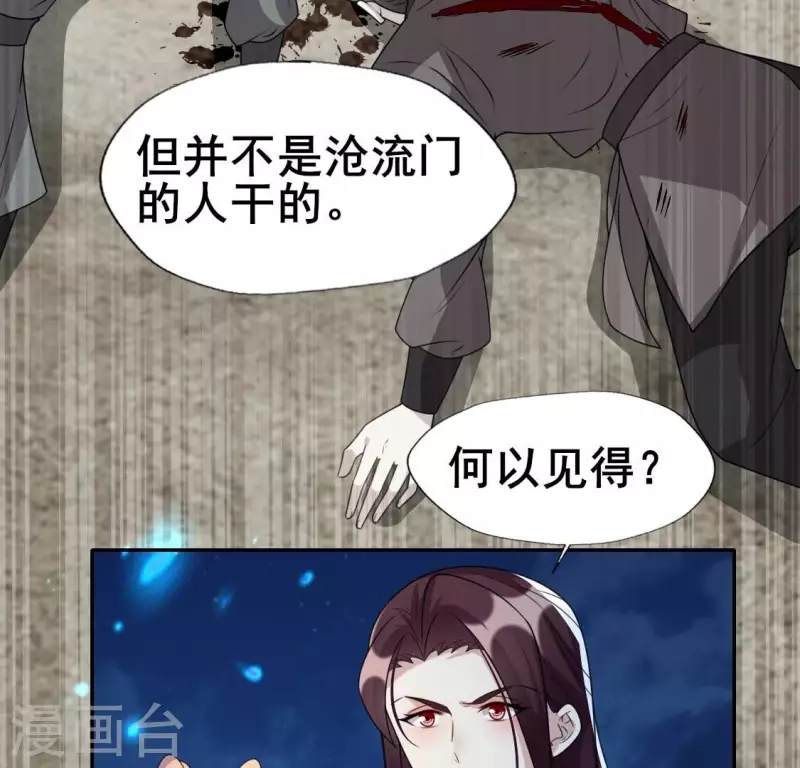 第205话 凶器是残剑-第211话