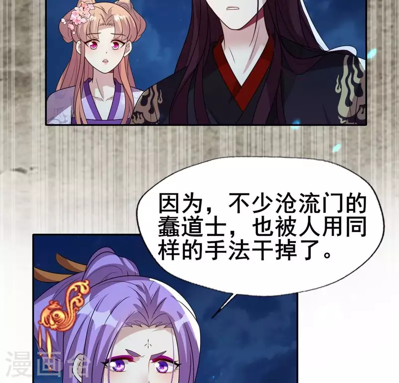 第205话 凶器是残剑-第211话