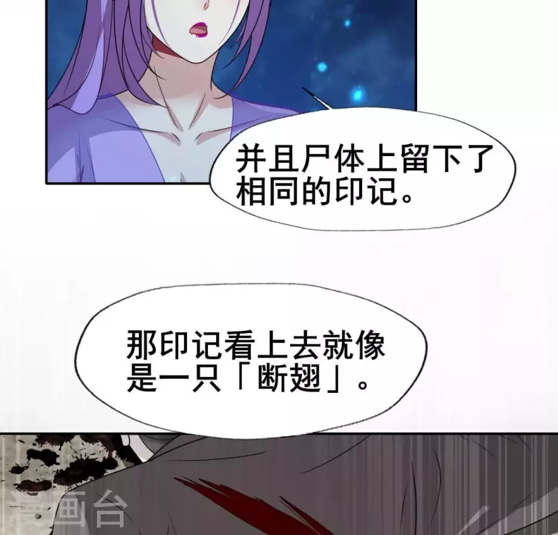 第205话 凶器是残剑-第211话