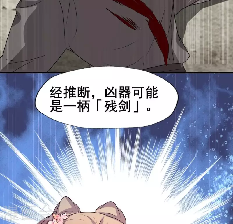 第205话 凶器是残剑-第211话