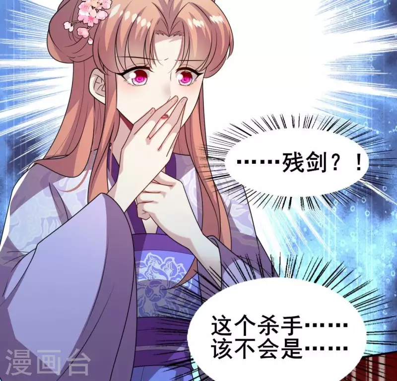 第205话 凶器是残剑-第211话