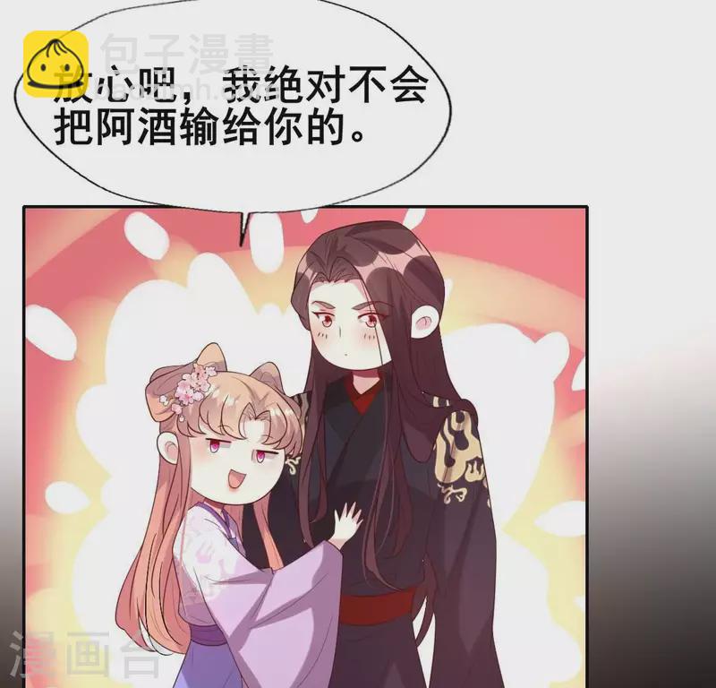 第207话 今夜你准备好了吗？-第213话