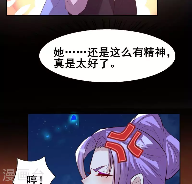 第207话 今夜你准备好了吗？-第213话