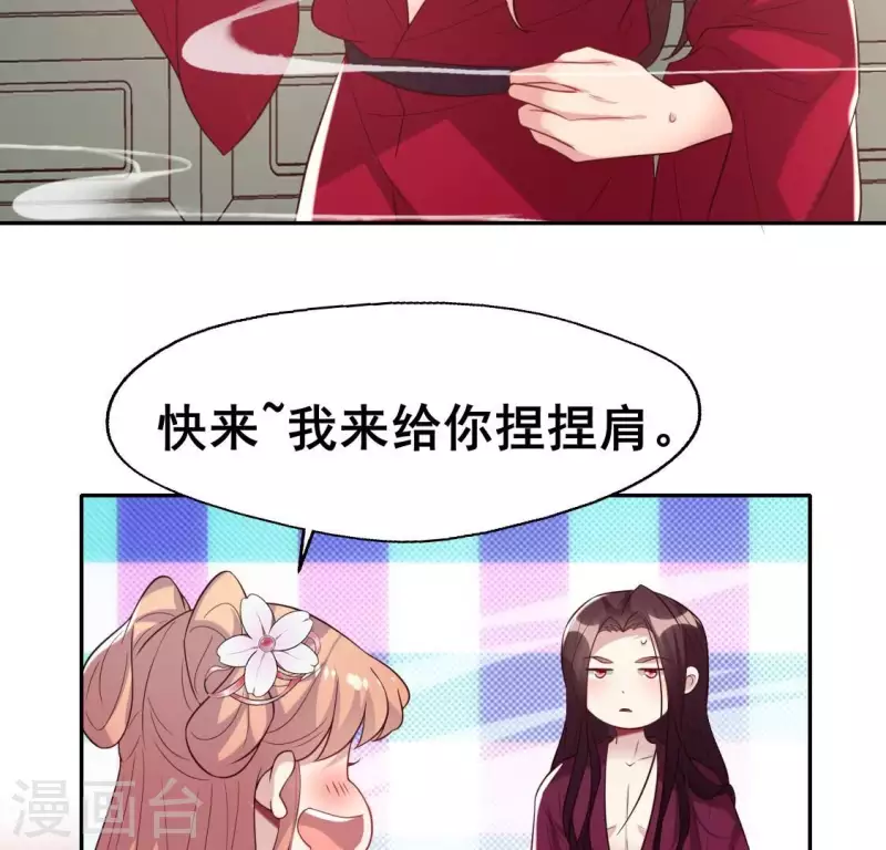 第207话 今夜你准备好了吗？-第213话