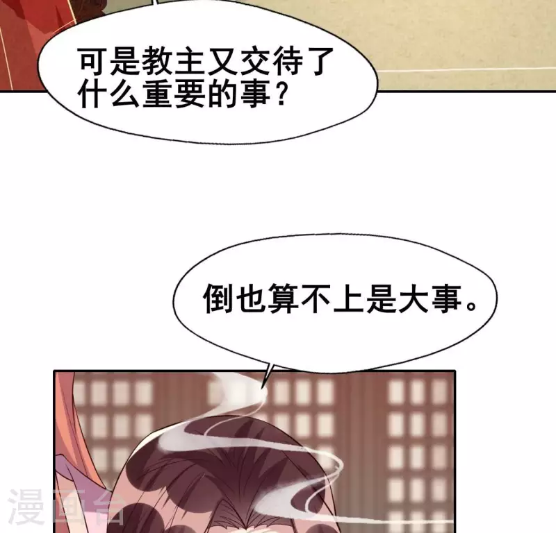 第207话 今夜你准备好了吗？-第213话