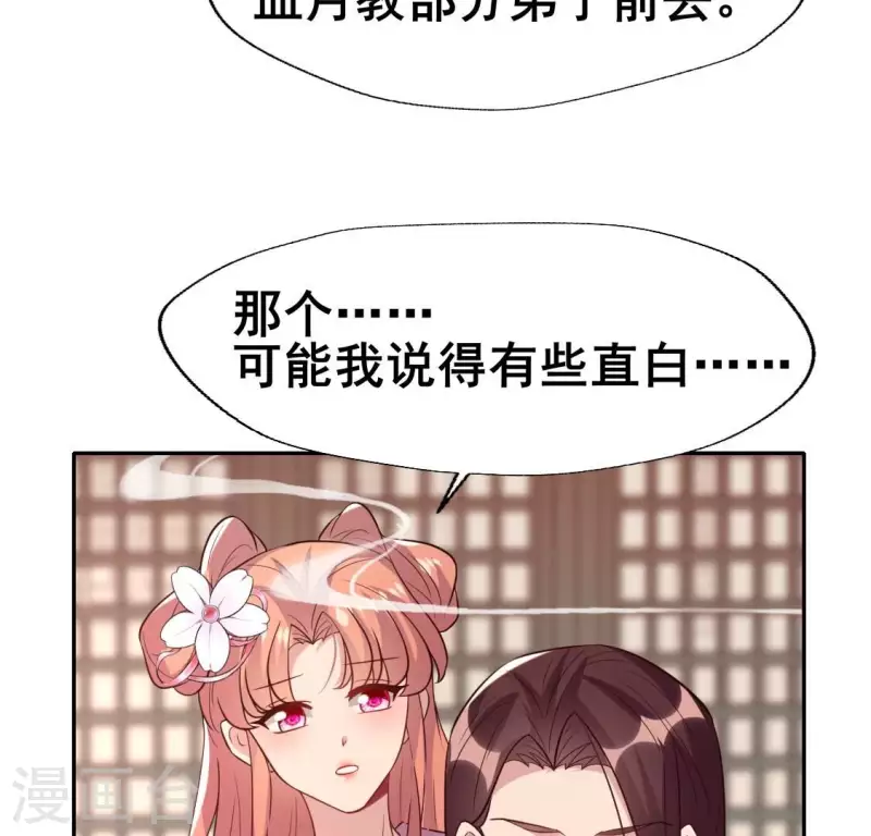第207话 今夜你准备好了吗？-第213话