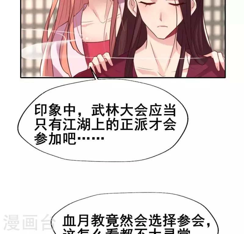 第207话 今夜你准备好了吗？-第213话