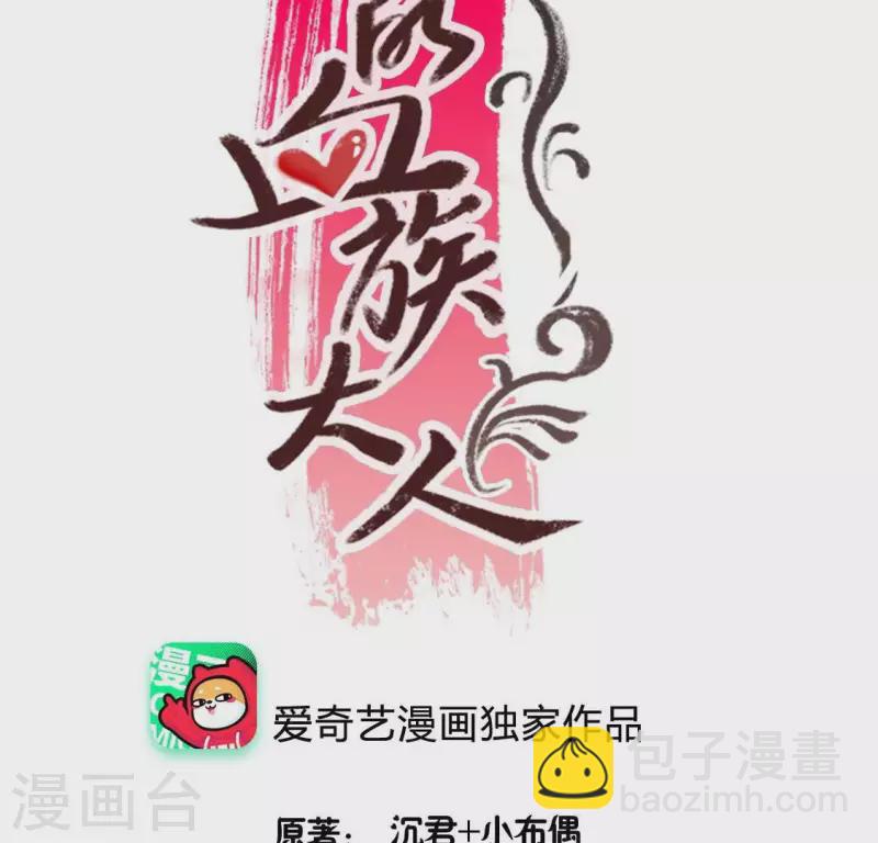 第207话 今夜你准备好了吗？-第213话