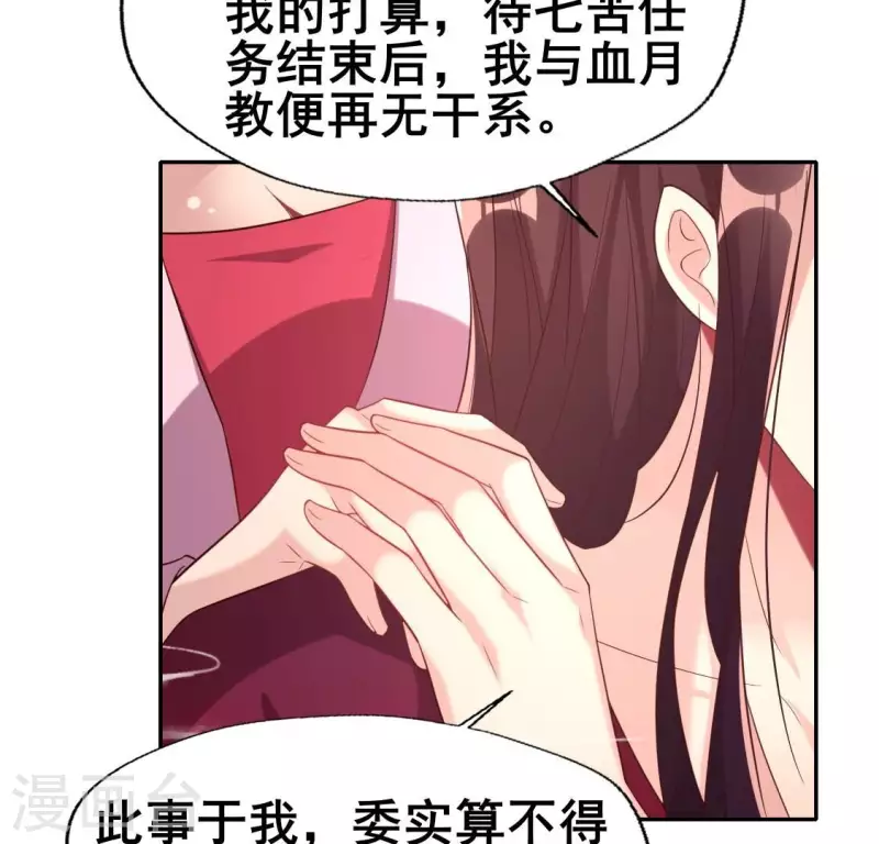 第207话 今夜你准备好了吗？-第213话