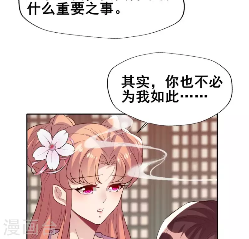 第207话 今夜你准备好了吗？-第213话