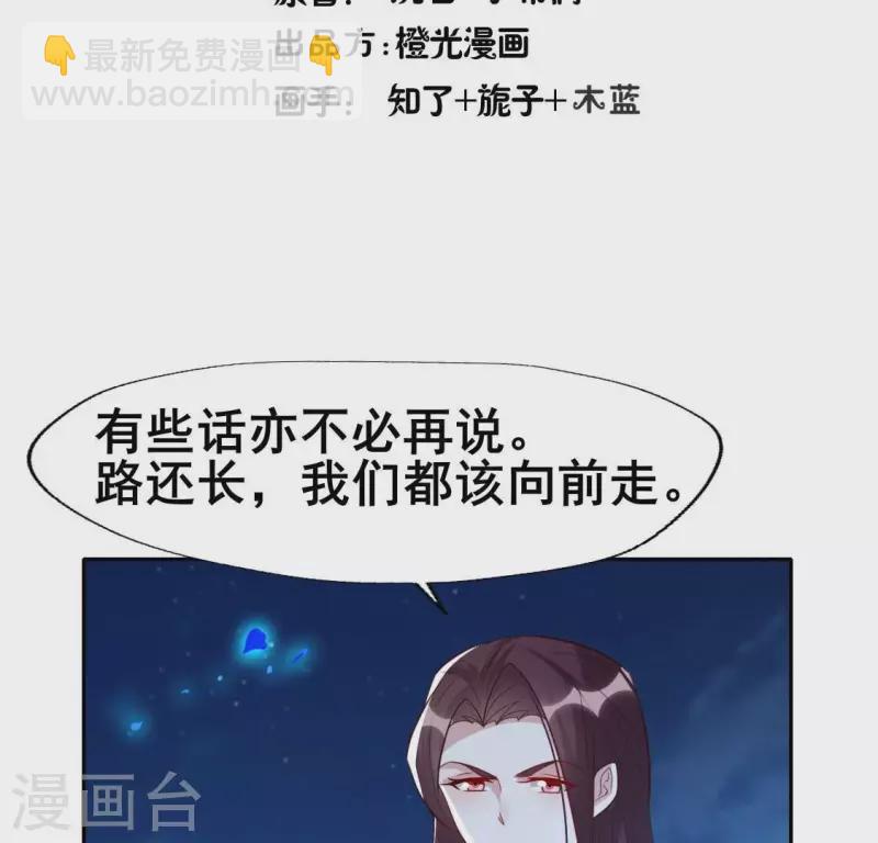 第207话 今夜你准备好了吗？-第213话