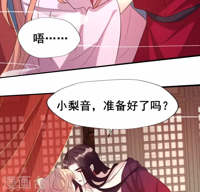 第207话 今夜你准备好了吗？-第213话