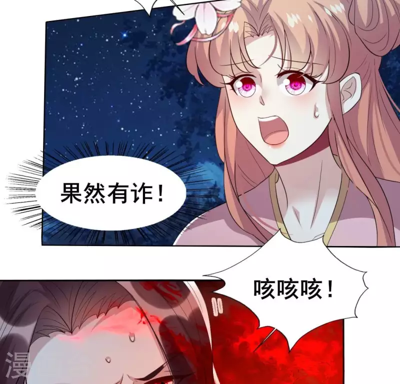 第209话 不想放开你的手-第215话