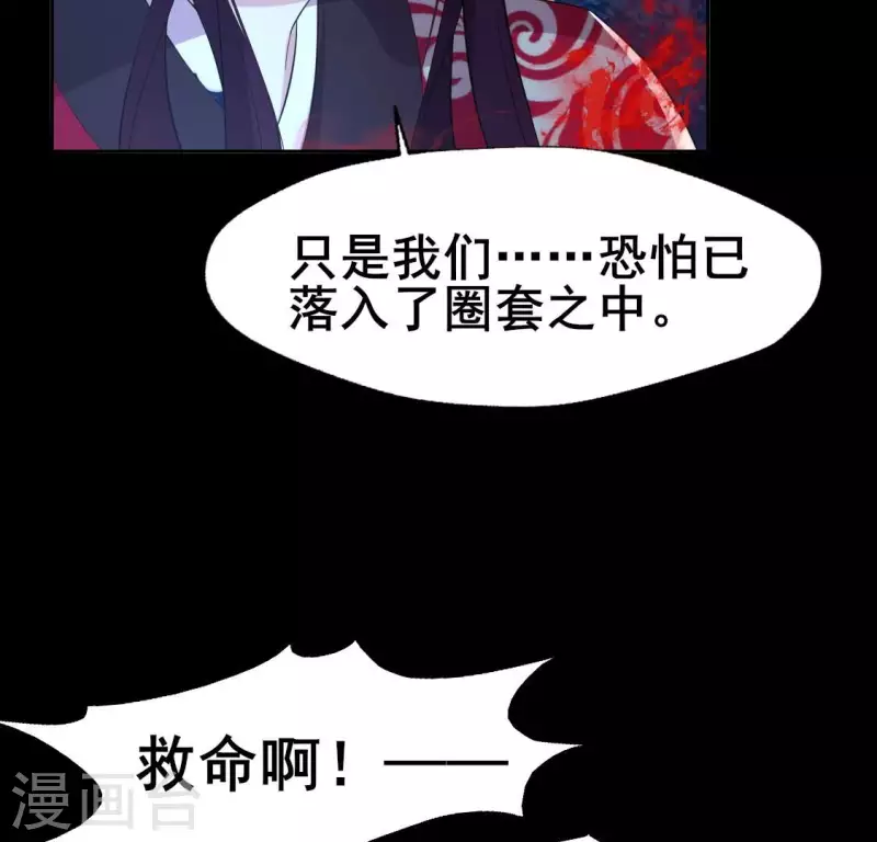 第209话 不想放开你的手-第215话