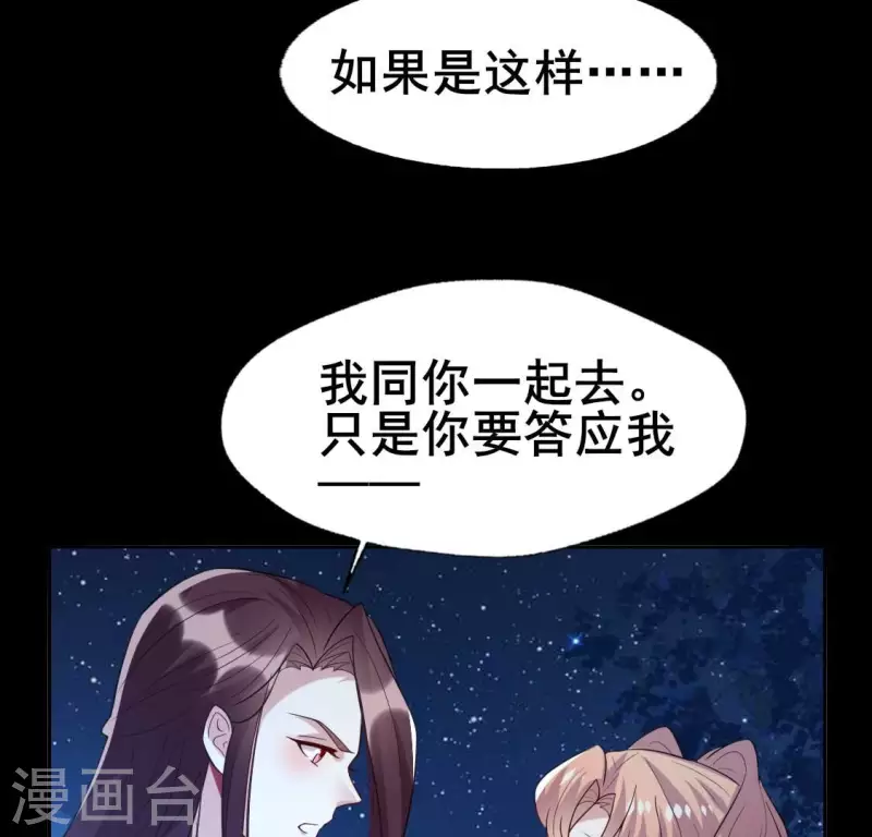 第209话 不想放开你的手-第215话
