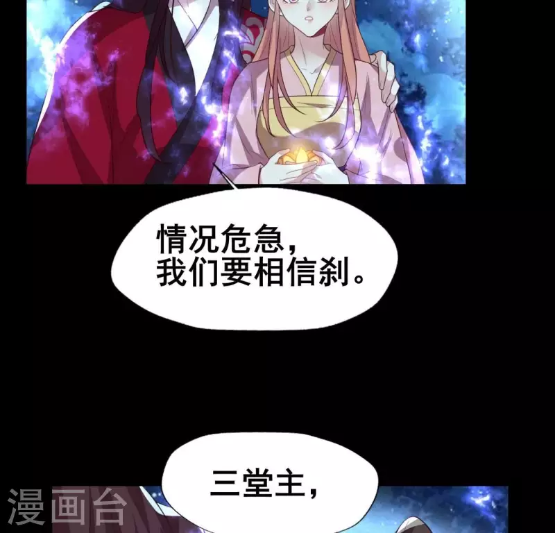 第211话 刹的宿命(1/2)-第217话