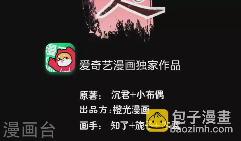 第211话 刹的宿命(1/2)-第217话