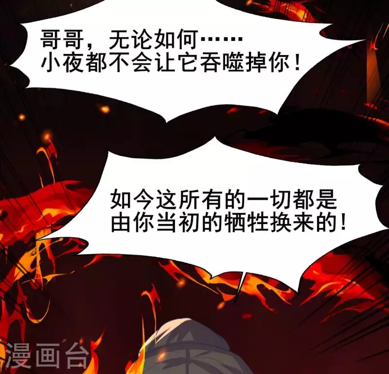 第211话 刹的宿命(1/2)-第217话
