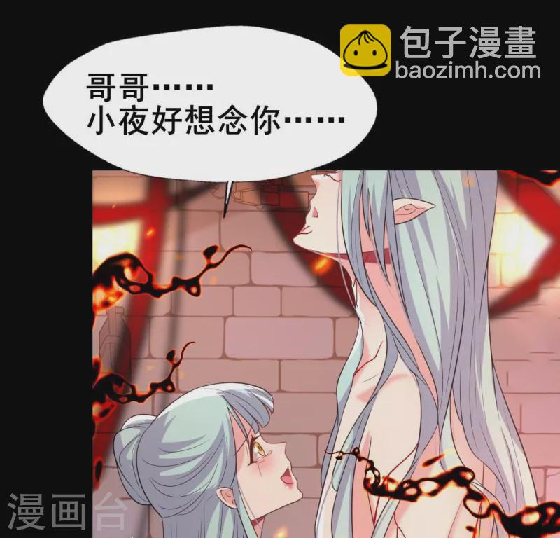 第213话 血祭(1/2)-第219话