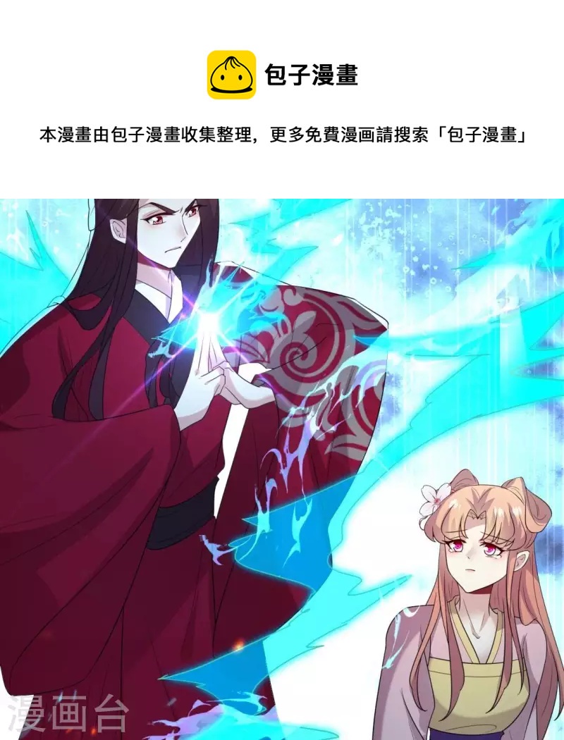 第213话 血祭(1/2)-第219话