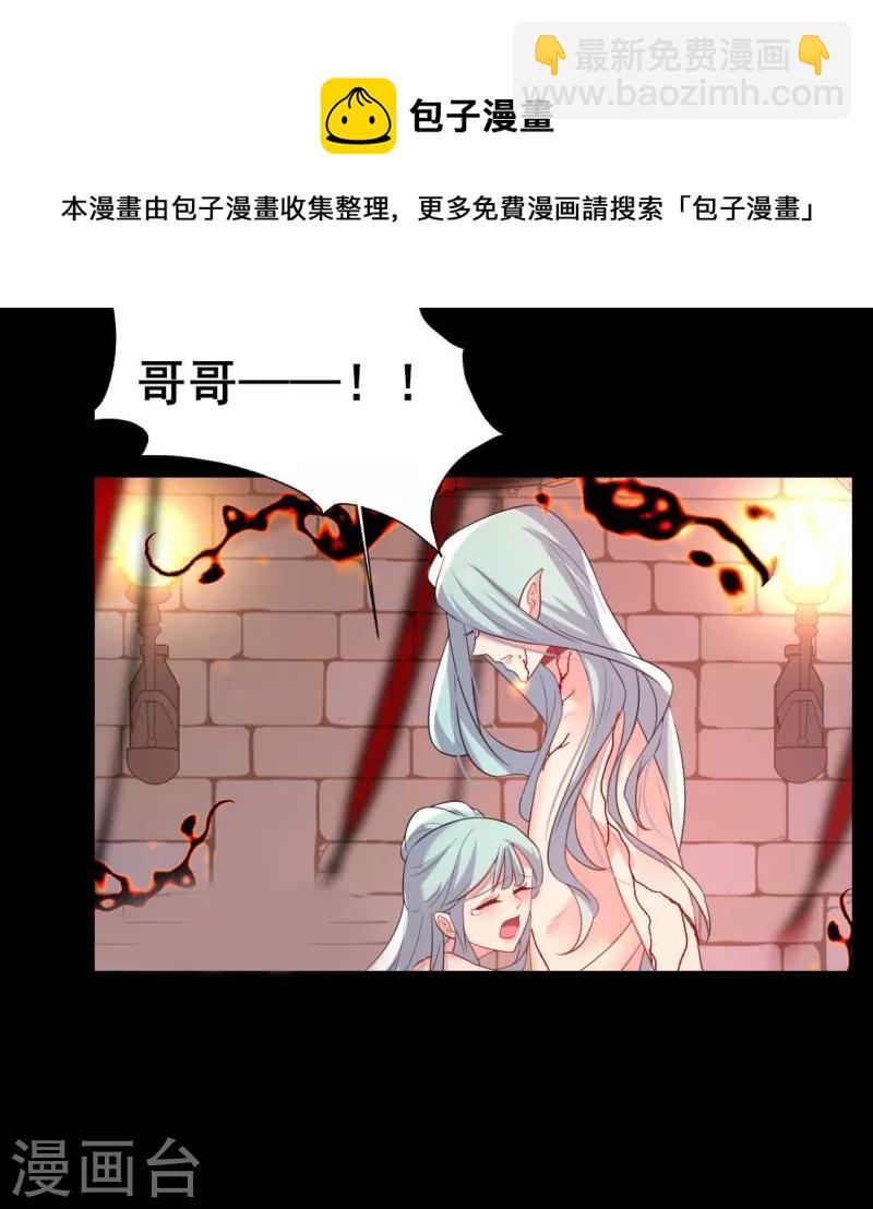 第213话 血祭(1/2)-第219话