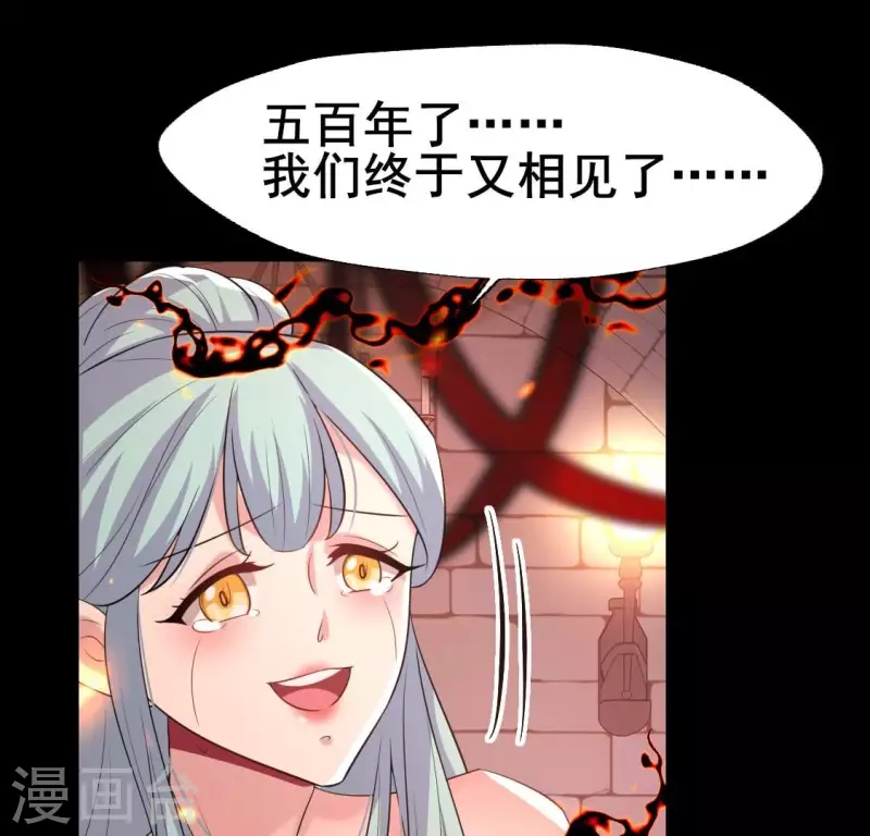 第213话 血祭(1/2)-第219话