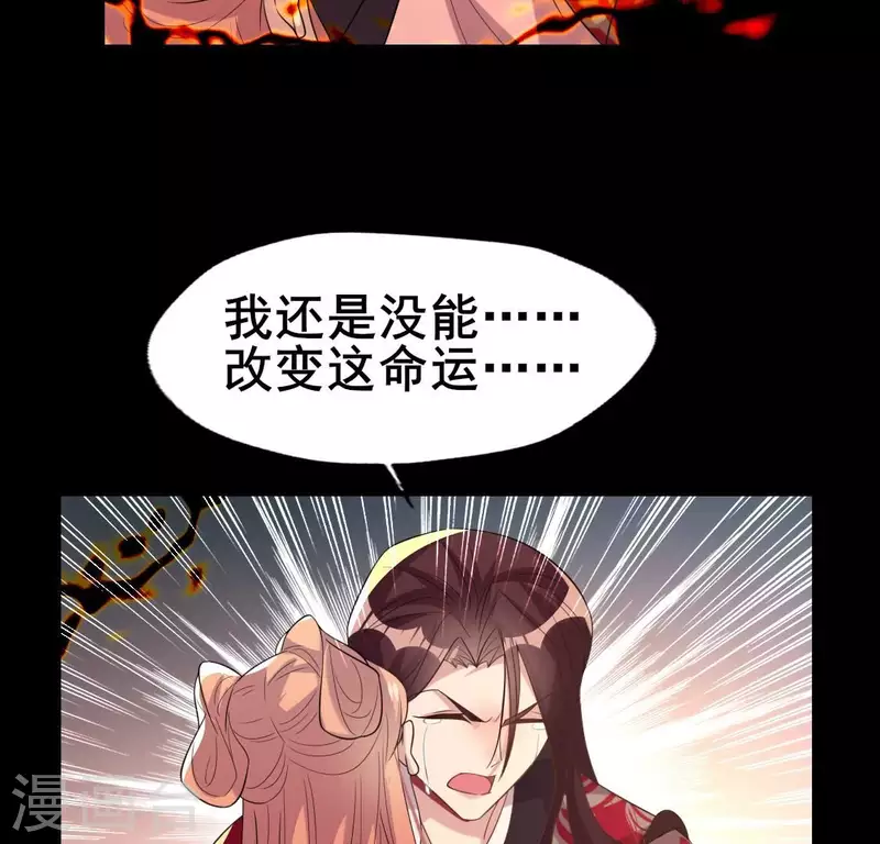 第215话 下一世定要找到你(1/2)-第221话