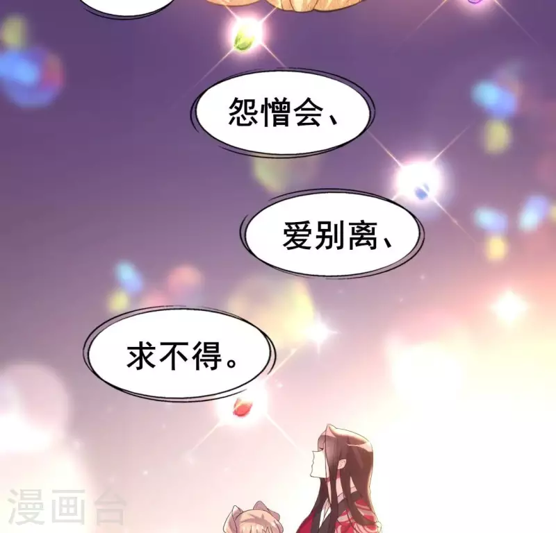 第215话 下一世定要找到你(1/2)-第221话