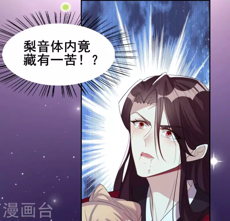 第215话 下一世定要找到你(1/2)-第221话