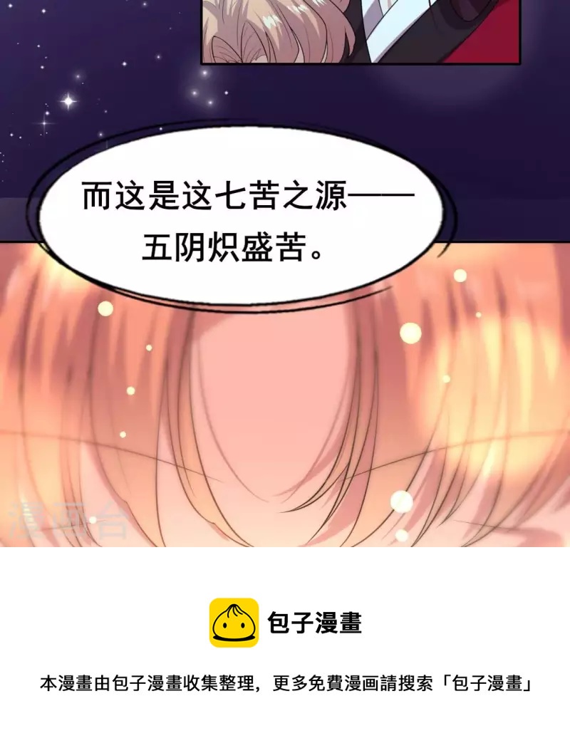 第215话 下一世定要找到你(1/2)-第221话