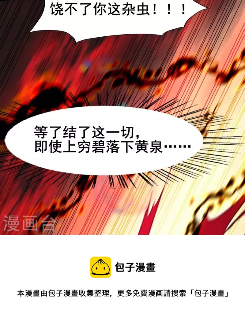 第215话 下一世定要找到你(1/2)-第221话