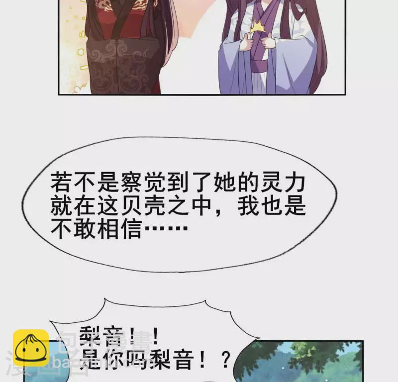 最终话 在一起(1/2)-第223话