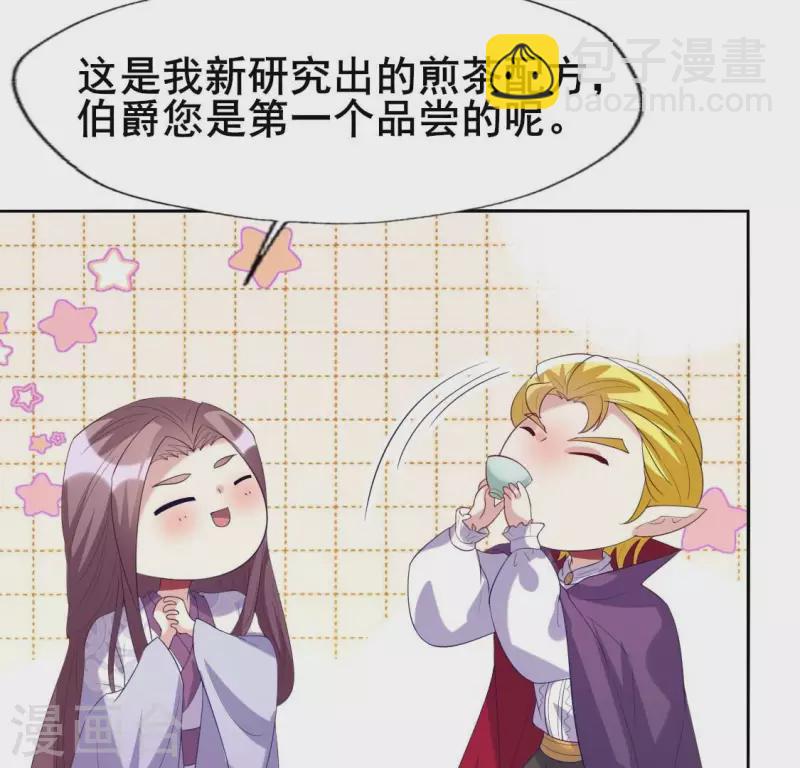 番外2 望京(1/2)-第225话