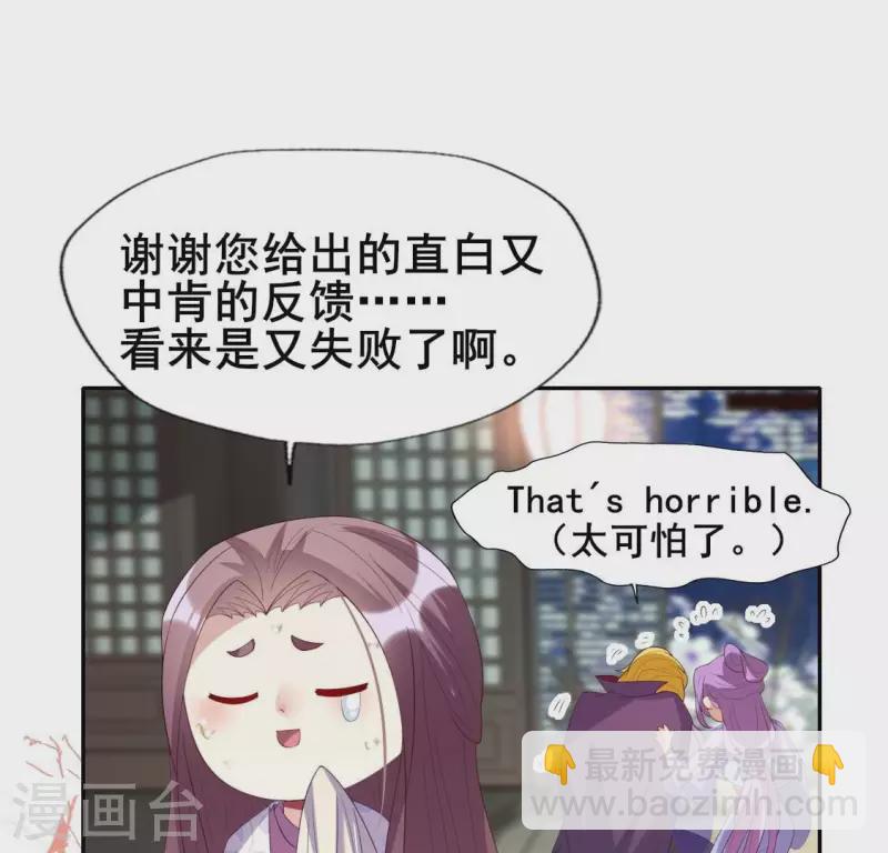 番外2 望京(1/2)-第225话