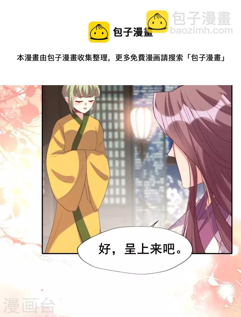 番外2 望京(1/2)-第225话