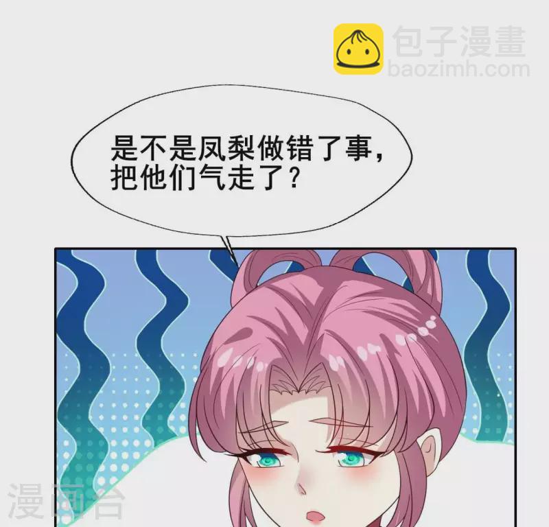 番外2 望京(1/2)-第225话