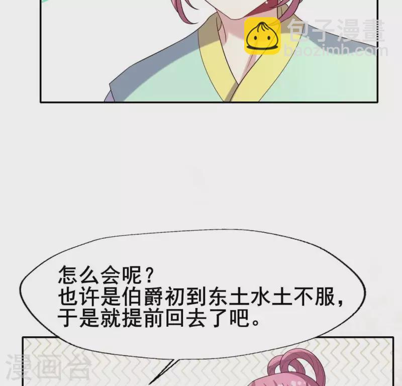 番外2 望京(1/2)-第225话