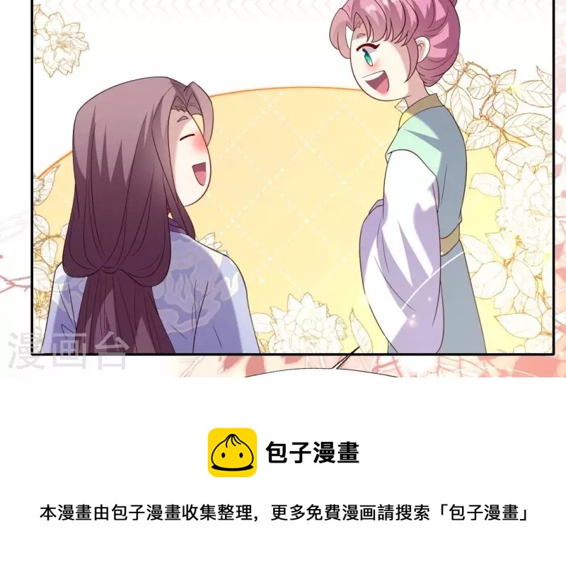 番外2 望京(1/2)-第225话