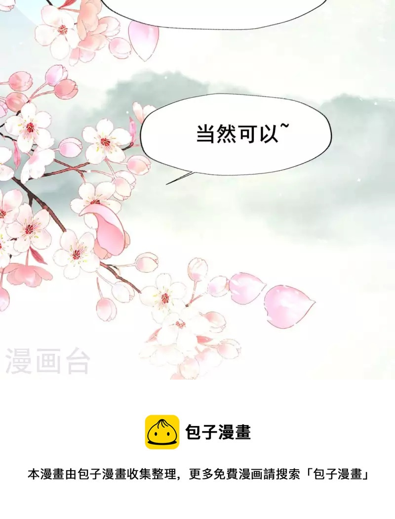 番外2 望京(1/2)-第225话