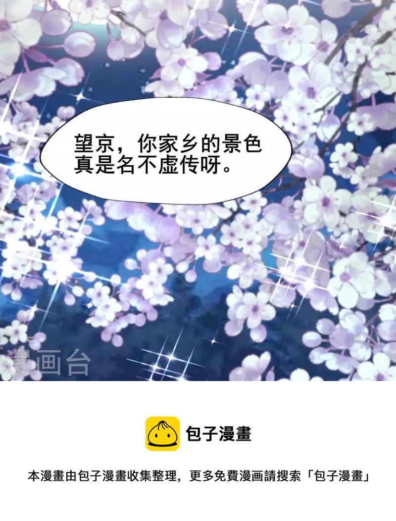 番外2 望京(1/2)-第225话